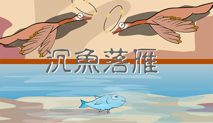fish.jpg